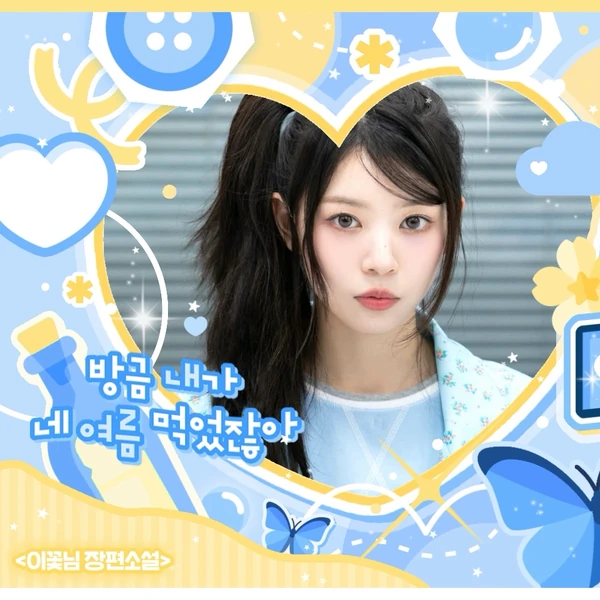 Top Photo Full of Moka (ILLIT) Love