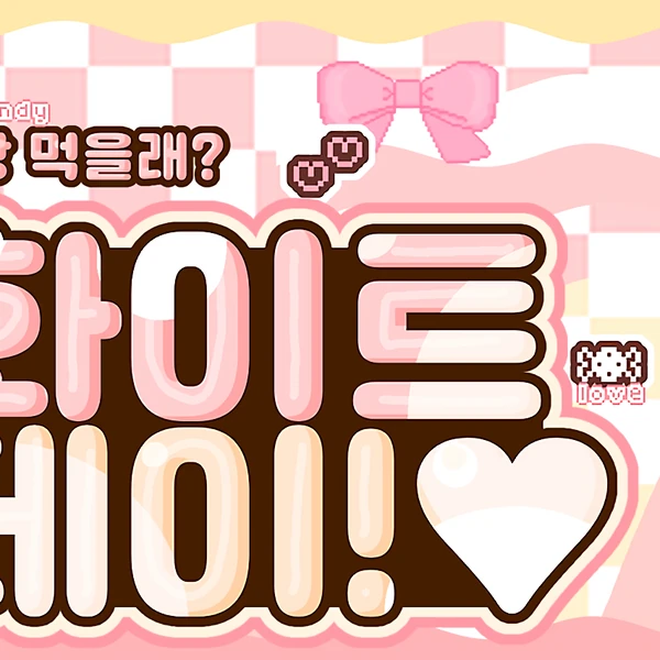 今日最も愛されたエラ (MEOVV)の姿