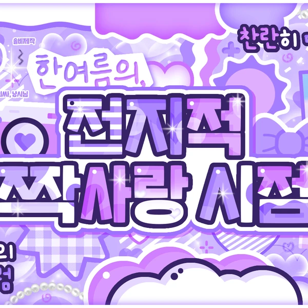 Top Photo Full of Sakuya (NCT WISH) Love