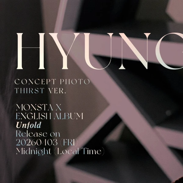 형원 (몬스타엑스) 팬덤이 선택한 최고의 순간