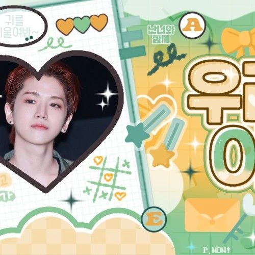 今日最も愛されたリウ (BOYNEXTDOOR)の姿