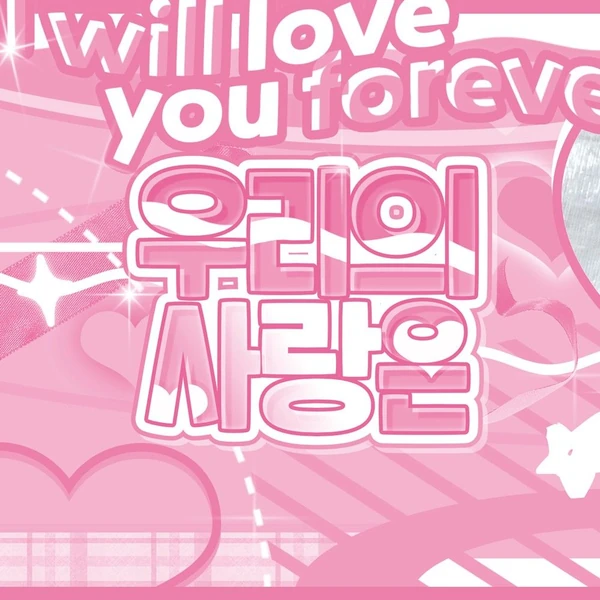 Best moment chosen by Kyujin (NMIXX) fandom