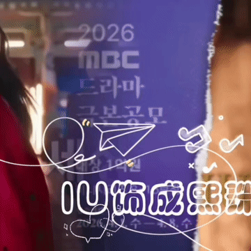 오늘 가장 사랑받은 아이유의 모습