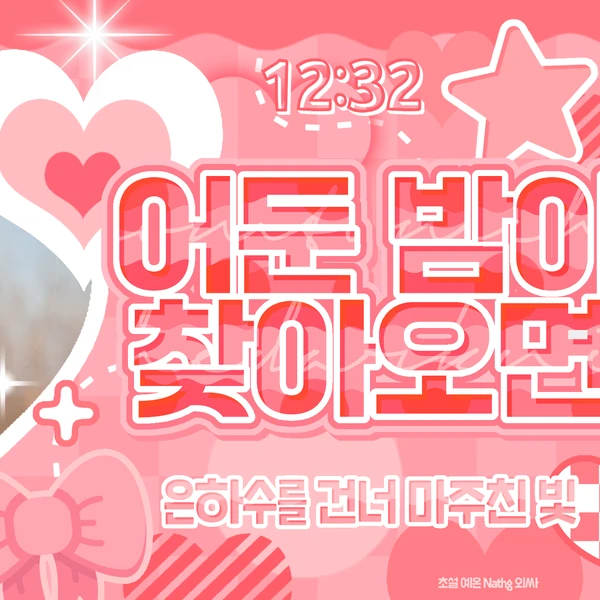 Foto Populer Penuh Cinta untuk Choi Jungeun (izna)