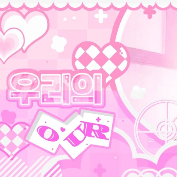 今日最も愛されたニンニン (aespa)の姿