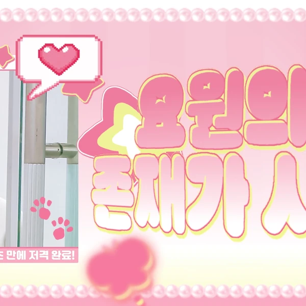 今日最受喜愛的金在奐