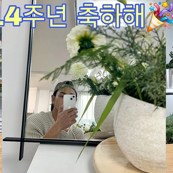 Top Photo Full of Baekho Love