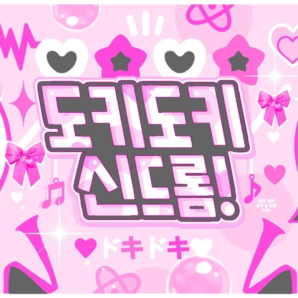 Today's Most Loved Jinsol(2001)