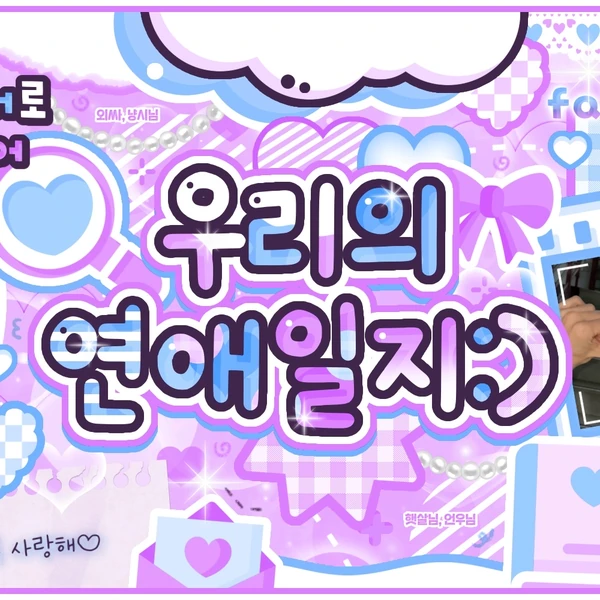 Top Photo Full of Sion (NCT WISH) Love