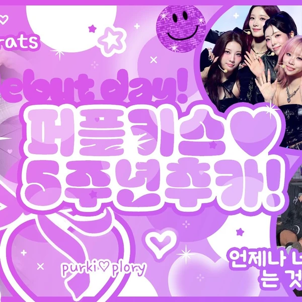 Penampilan YUKI (PURPLE K!SS) yang Paling Dicintai Hari Ini