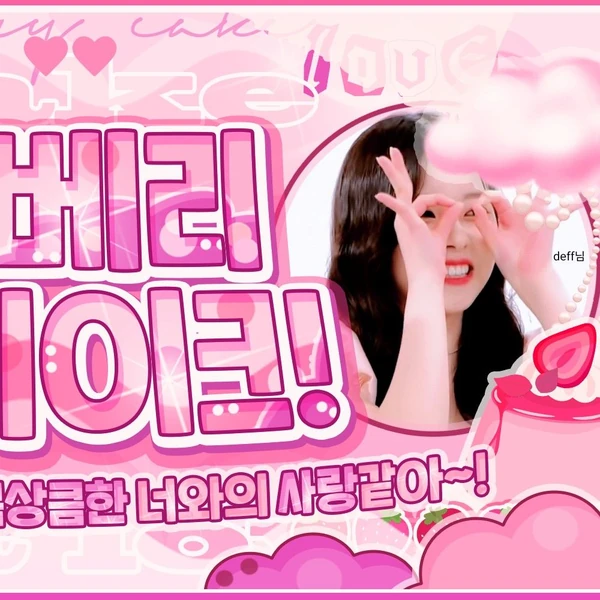 Top Photo Full of Kyujin (NMIXX) Love