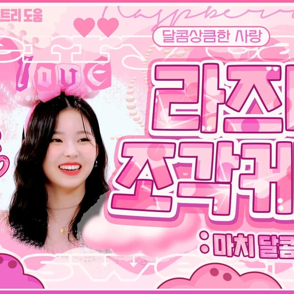 Top Photo Full of Kyujin (NMIXX) Love