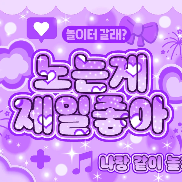 Top Photo Full of Jungwon (ENHYPEN) Love