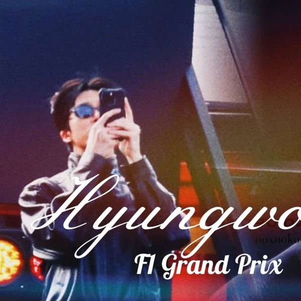 充满粉丝爱意的亨元 (MONSTA X)人气照片