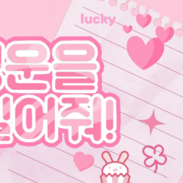 Top Photo Full of BAE (NMIXX) Love