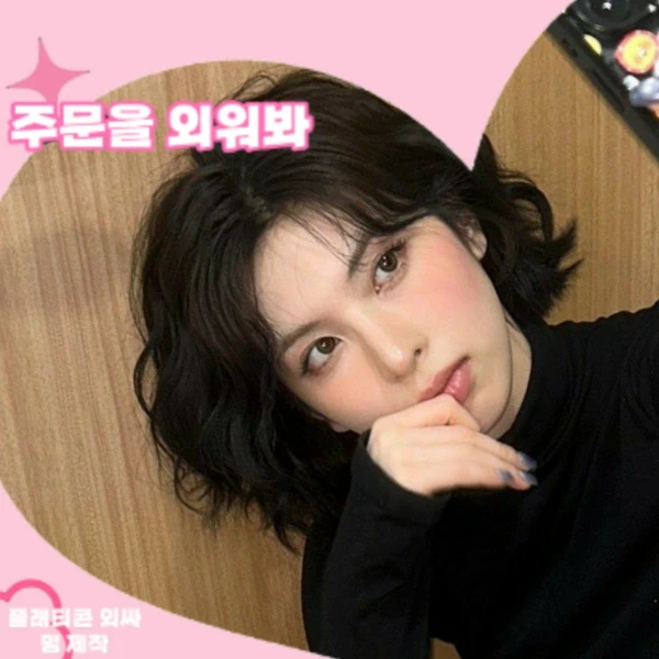 Today's Most Loved BAE (NMIXX)