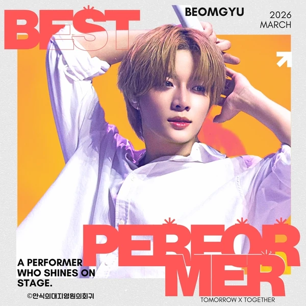 ファンが選んだボムギュ (TOMORROW X TOGETHER)最高の瞬間