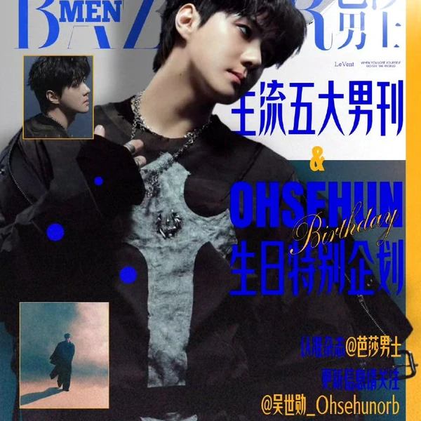 오늘 가장 사랑받은 세훈 (EXO)의 모습