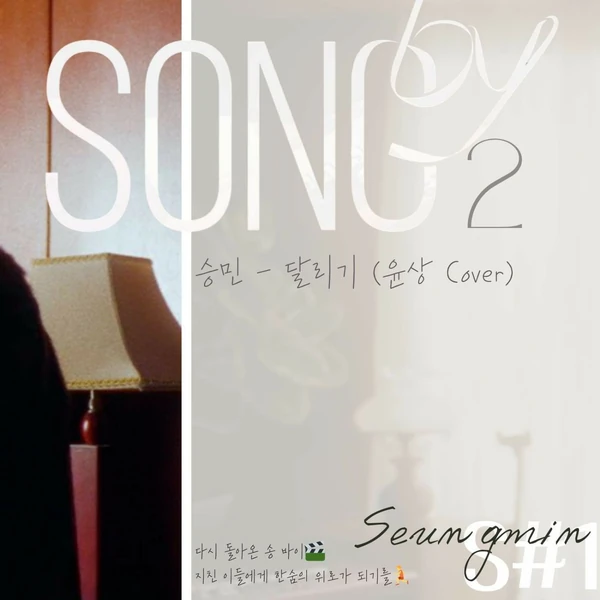 Fans' Pick: Best Moment of Seungmin (Stray Kids)