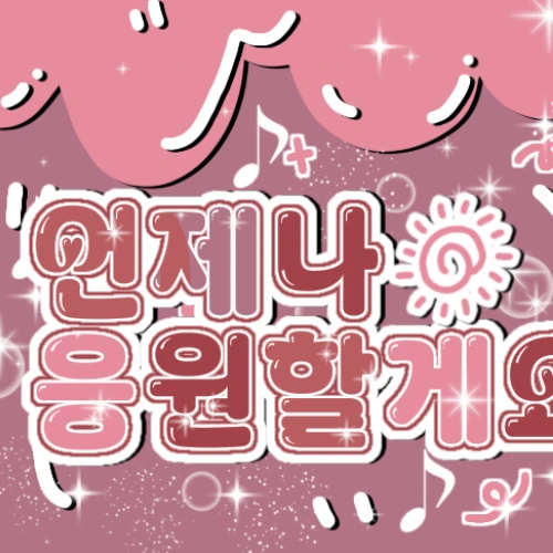 Fans' Pick: Best Moment of IU