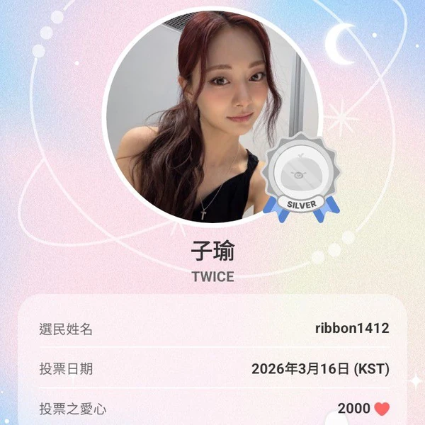 오늘 가장 사랑받은 쯔위 (TWICE)의 모습