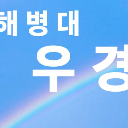 Fans' Pick: Best Moment of Kyungjun