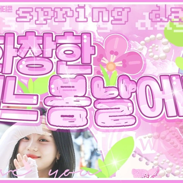 充滿粉絲愛意的嚴智 (GFRIEND, VIVIZ)人氣照片