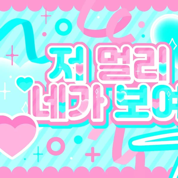 Top Photo Full of Yeji (ITZY) Love