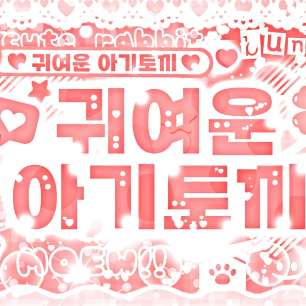 Top Photo Full of CORTIS Love