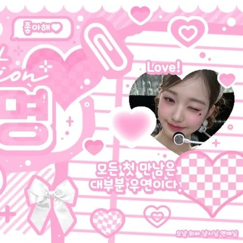 今日最も愛されたチャン・ウォニョン (IVE)の姿