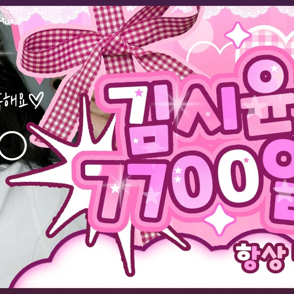 Today's Most Loved Siyoon (Billlie)