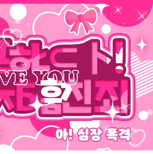 Signature photo of ARTMS capturing their charm