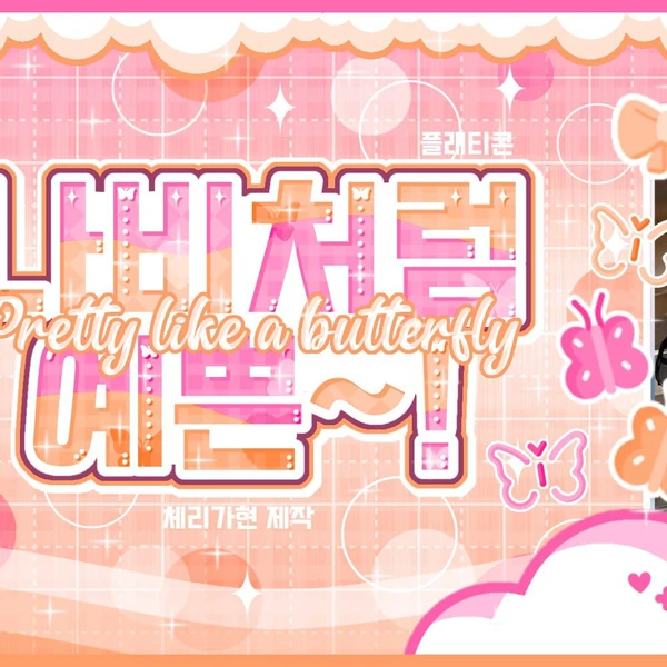 Top Photo Full of Giselle (aespa) Love