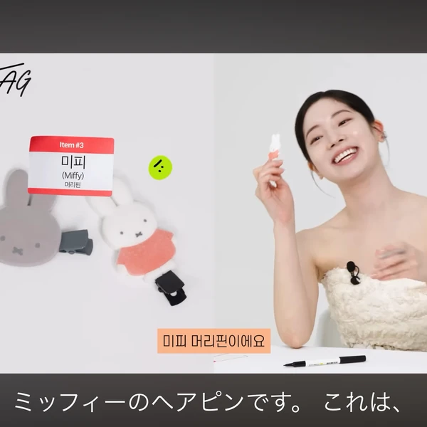 오늘 가장 사랑받은 다현 (TWICE)의 모습