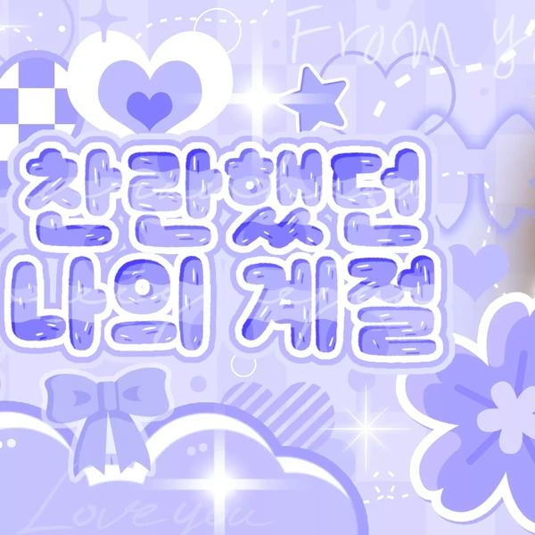 Fans' Pick: Best Moment of Anitta