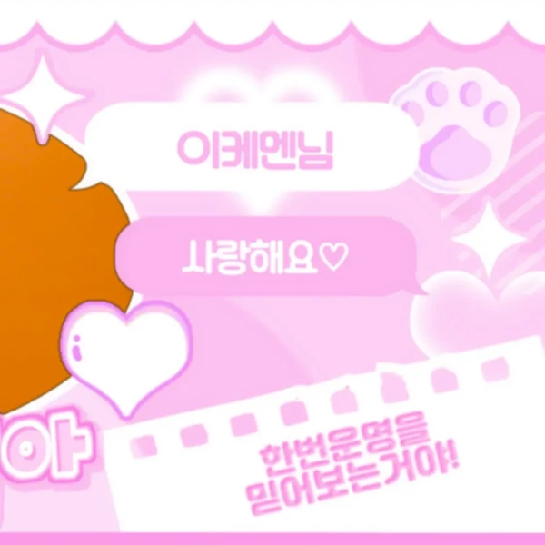 充滿粉絲愛意的海媛 (NMIXX)人氣照片