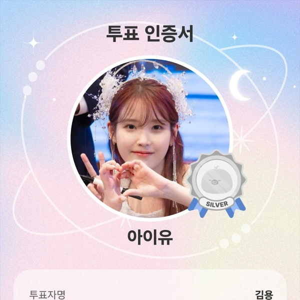 粉絲票選的IU最佳瞬間