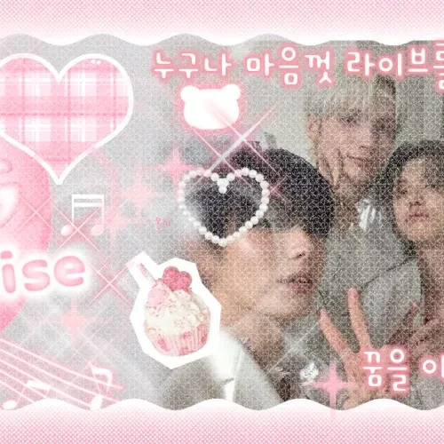 투모로우바이투게더 팬심 가득한 인기 사진