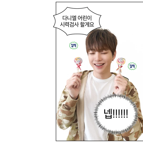 강다니엘 팬심 가득한 인기 사진