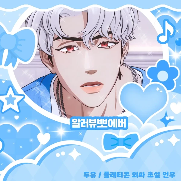 Fans' Pick: Best Moment of Eunho (PLAVE)