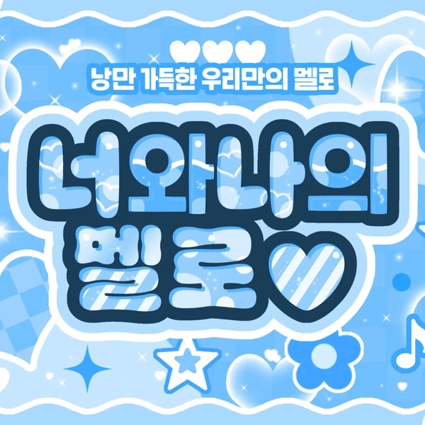 Top Photo Full of Eunho (PLAVE) Love