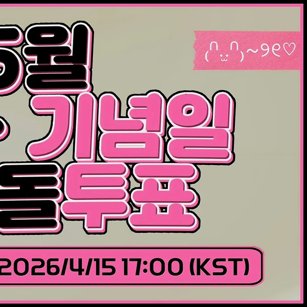 Today's Most Loved Kim Jaehwan