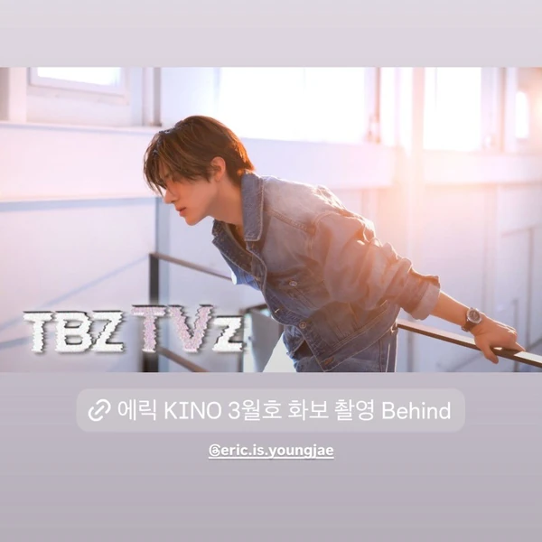 Fans' Pick: Best Moment of Eric (THE BOYZ)