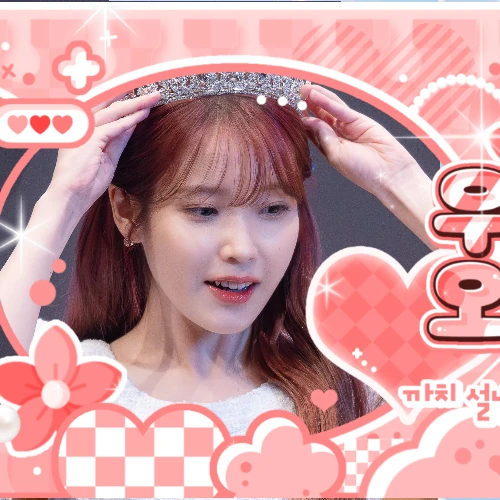 充滿粉絲愛意的IU人氣照片