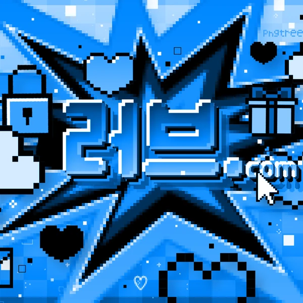 안유진 (IVE) 팬심 가득한 인기 사진