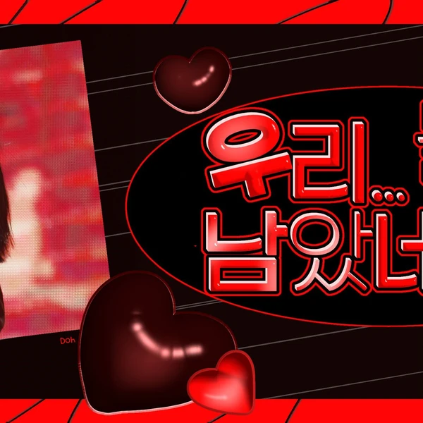 Top Photo Full of Ryujin (ITZY) Love