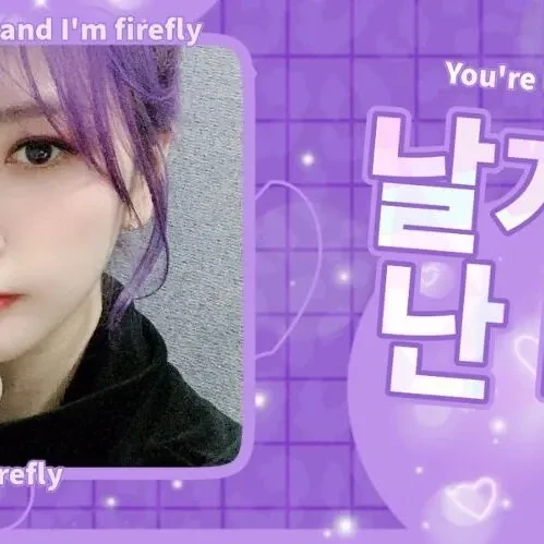 充滿粉絲愛意的祉攸 (DREAMCATCHER)人氣照片