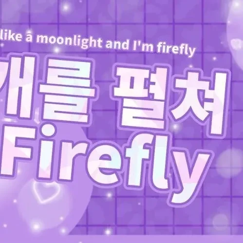 今天最受喜爱的多美 (DREAMCATCHER)