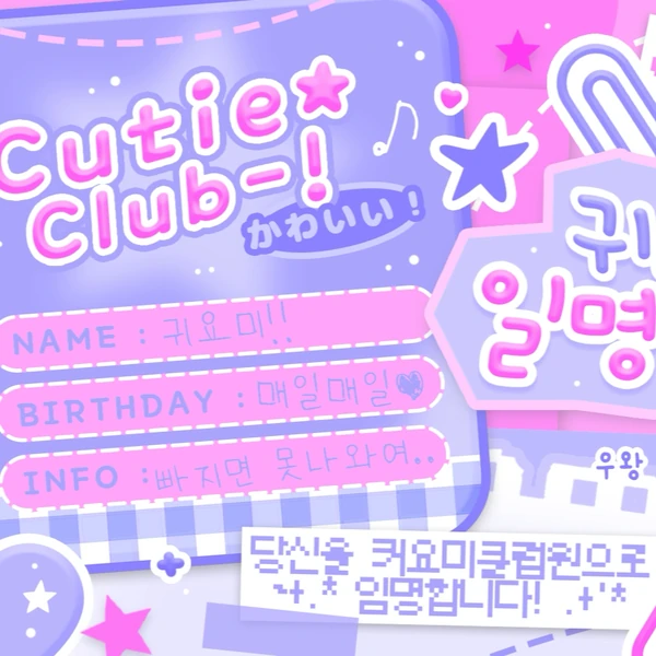 充滿粉絲愛意的然竣 (TOMORROW X TOGETHER)人氣照片