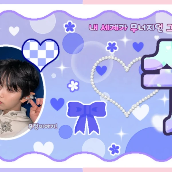 充滿粉絲愛意的秀彬 (TOMORROW X TOGETHER)人氣照片